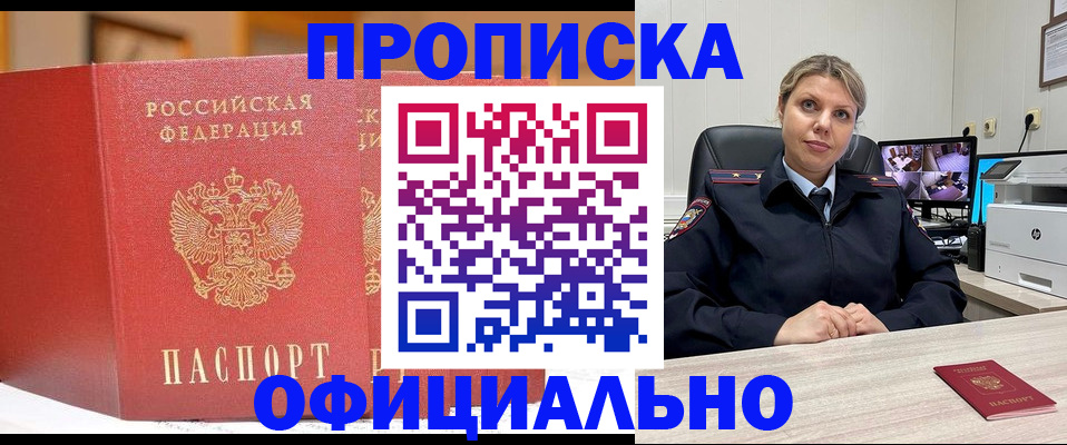 временная регистрация гарантия в Исилькуле